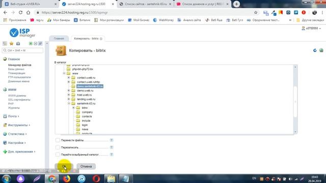 Многосайтовость битрикс на разных доменах