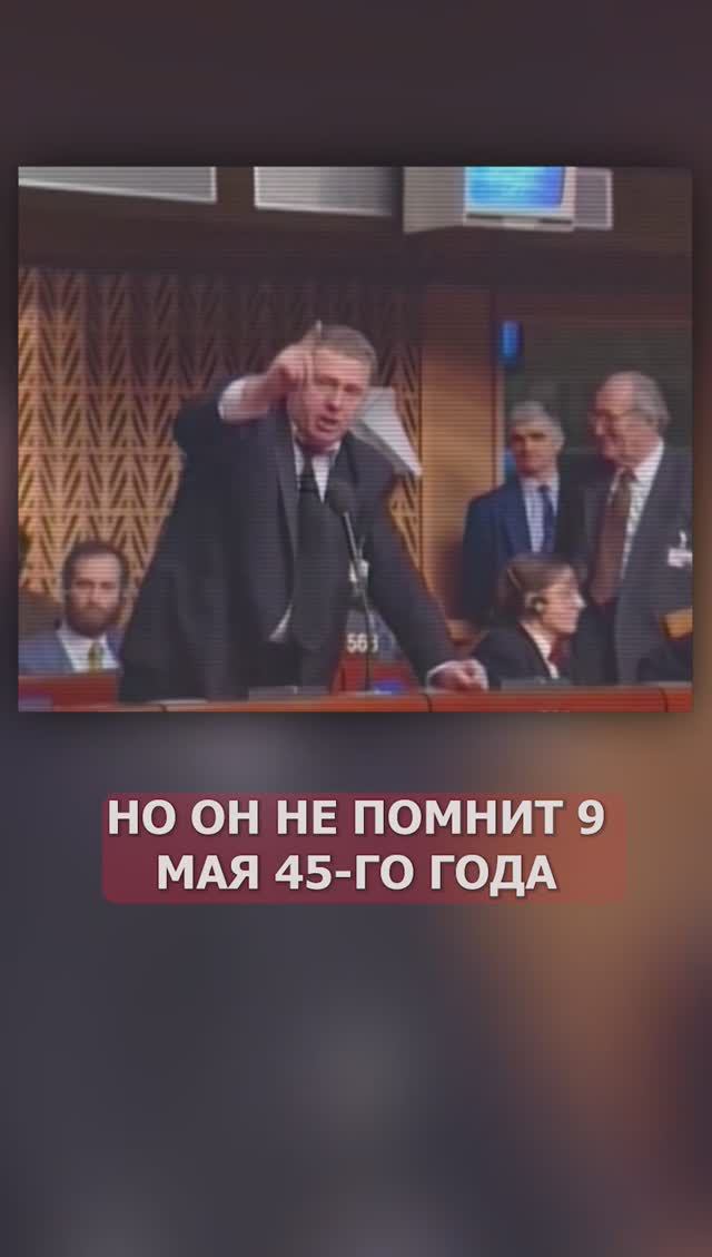 Жаркие слова Жириновского на Европейской конвенции в 1996 году #жириновский #россия #правда #путин