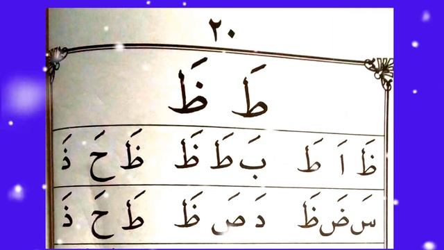 CARA CEPAT BISA MEMBACA ALQURAN IQRO' 1 EPISODE 6