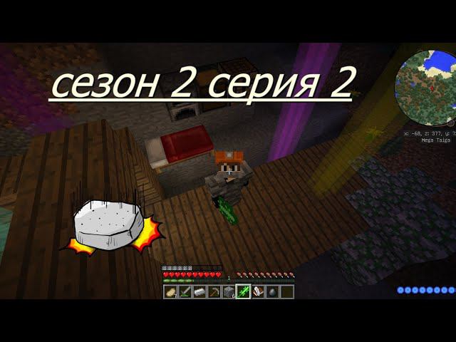 сезон 2 серия 2! сюжет!!