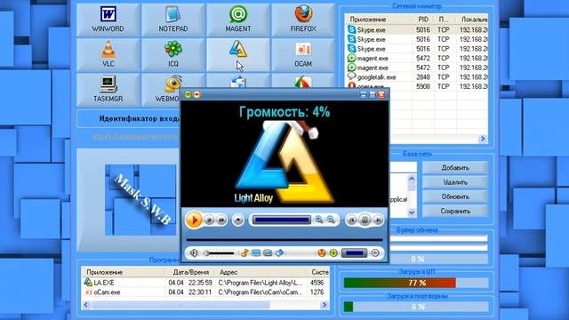 Как пользоваться программами в нутри платформы защиты