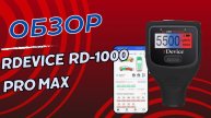 Обзор толщиномера Rdevice rd1000 pro max
