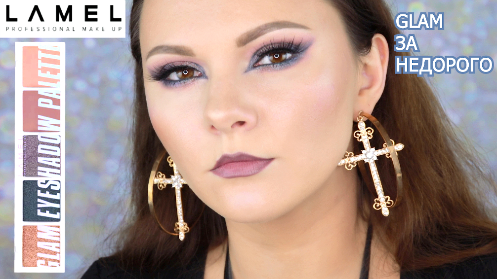 LAMEL GLAM  Ламель   палетка теней Lamel Glam  свотчи и макияж