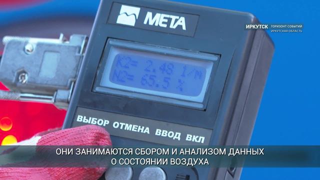 Систему мониторинга атмосферного воздуха создают в Иркутской области