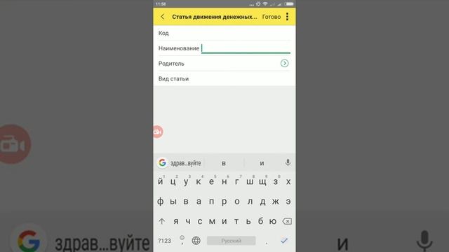 Асист-ПРО_Личные финансы - мобильное приложение