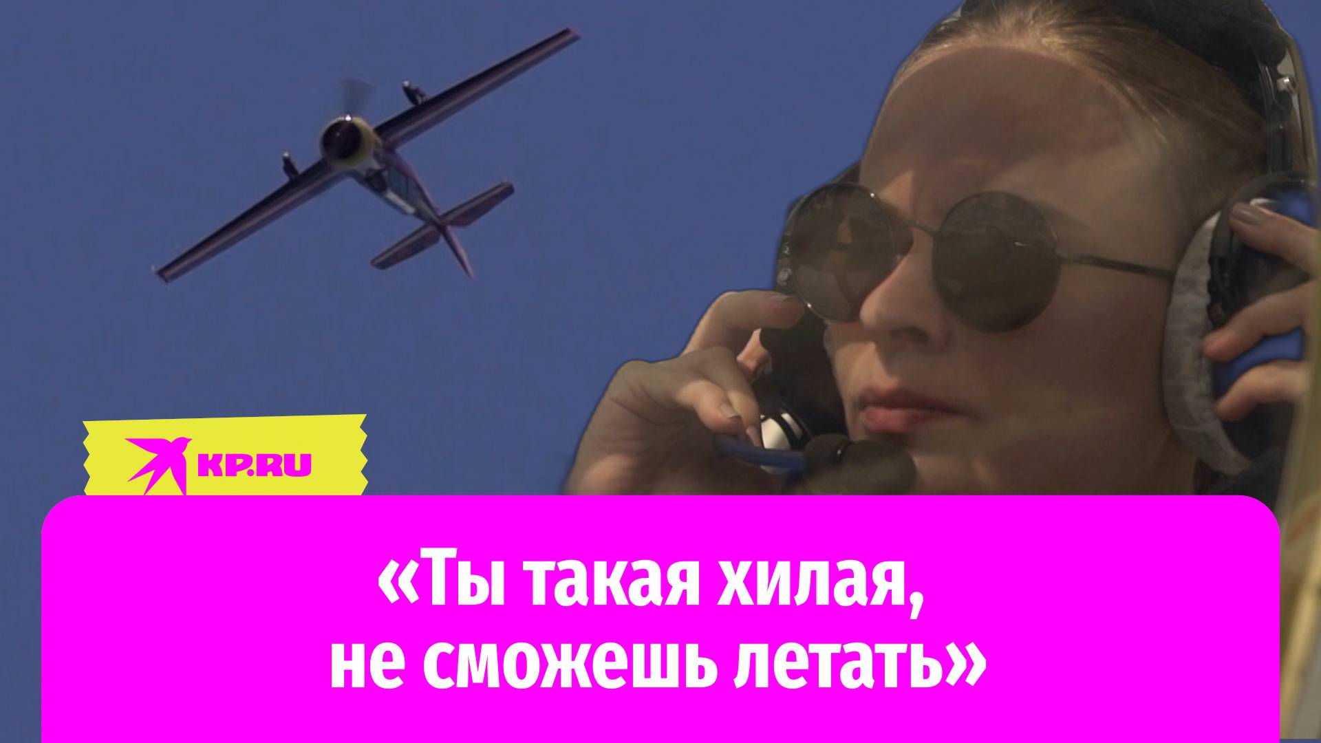 От планера к Як-52: как 20-летняя девушка стала профессиональным пилотом самолётов