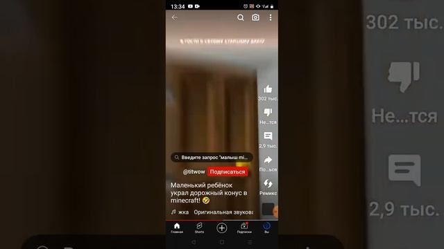 маленький ребёнок украл дорожный конус видео не моё автор тимтаус#рекомендации #залетипж #просто #ч