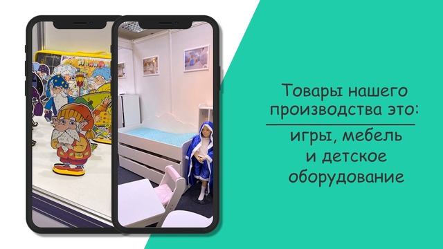 Ты и Я! на выставке детских товаров "Мир детства - 2022" в Экспоцентр