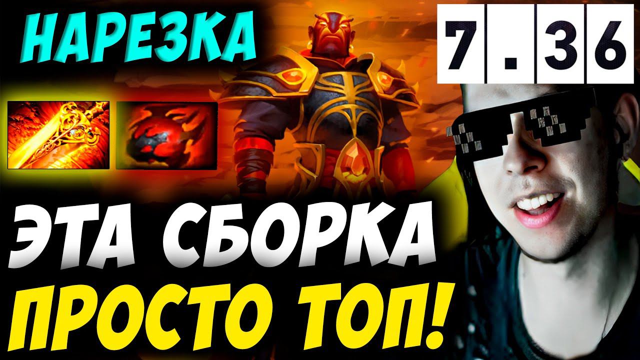 ТЕСТ СБОРКИ С ТАРАСКОЙ НА ЭМБЕРЕ! УБИЙЦА НУБОВ НА ЭМБЕРЕ! Дневник убийцы нубов! Дота 2 7.36b