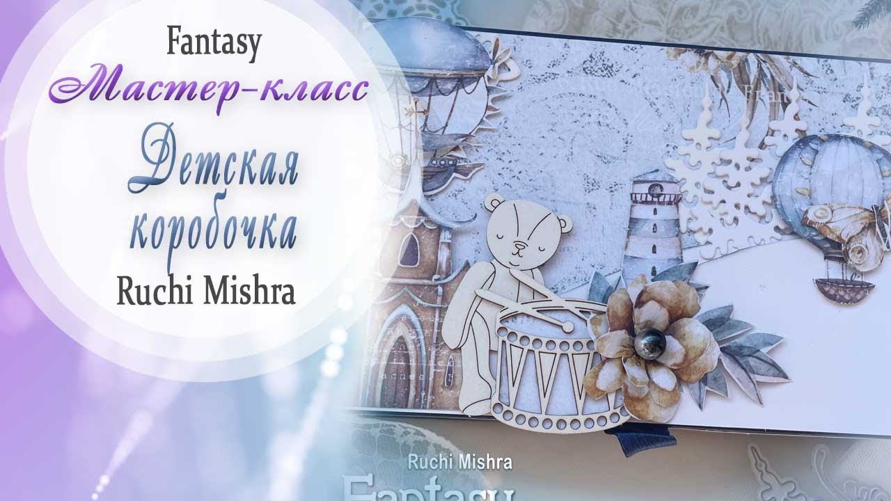 Altered box Tutorial / Мастер-класс / Скрапбукинг / #dies_Fantasy