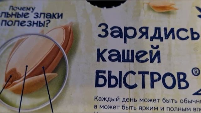 Овсянка, сэр! Есть или не есть?