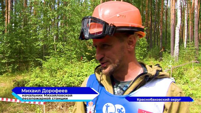 В Нижегородской области прошёл конкурс «Лучший лесной пожарный»