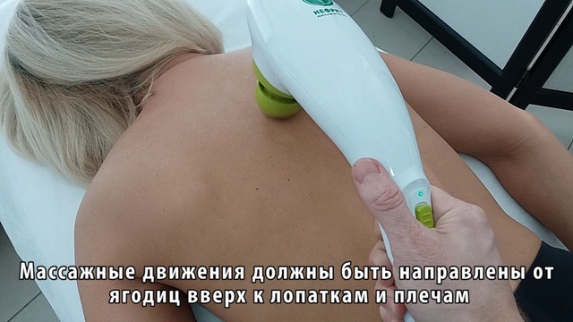 Массаж спины уроки. Ручной массажер для тела