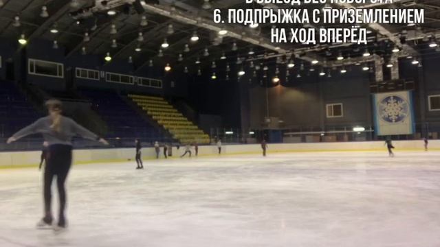 Флип с подготовкой