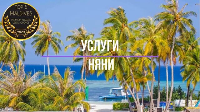 ТОП 5 САМЫХ ДЕШЁВЫХ ОТЕЛЕЙ НА МАЛЬДИВАХ