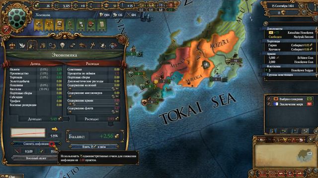 Europa Universalis 4 (Япония) - сетевая 7 выживание вдолг