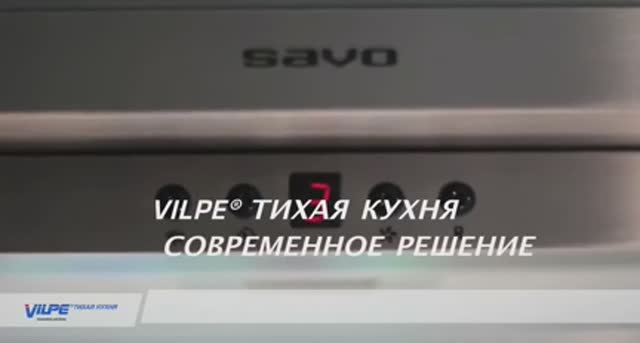 Тихая Кухня VILPE