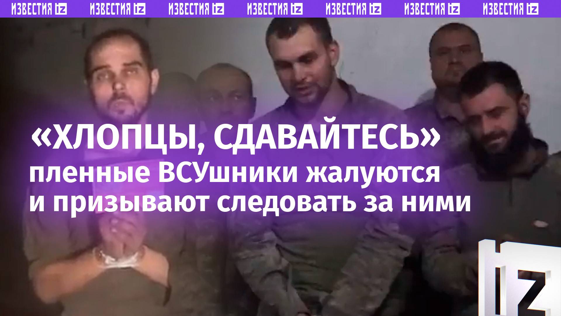 «Мы воюем против православных»: боевики ВСУ призвали «побратимов» не верить украинской пропаганде