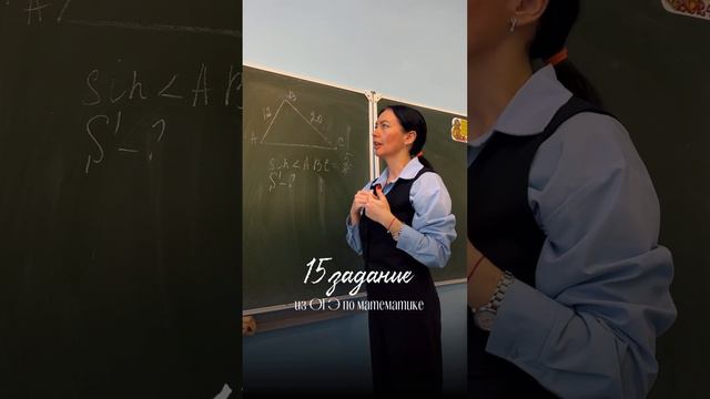 15 задание из ОГЭ по математике. Подписывайся, чтобы пропустить новые разборы.