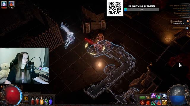 Акт 3 Лабиринт правителя Людмила Горяева студия [ГОР] Path of Exile