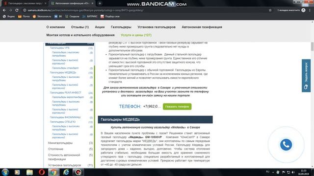 Продвижение в Самаре