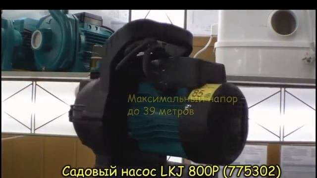 Насос поверхностный центробежный самовсасывающий Leo 775302