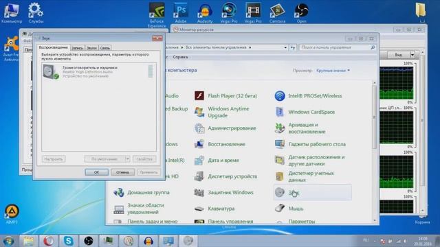 audiodg.exe нагружает процессор (решение проблемы).