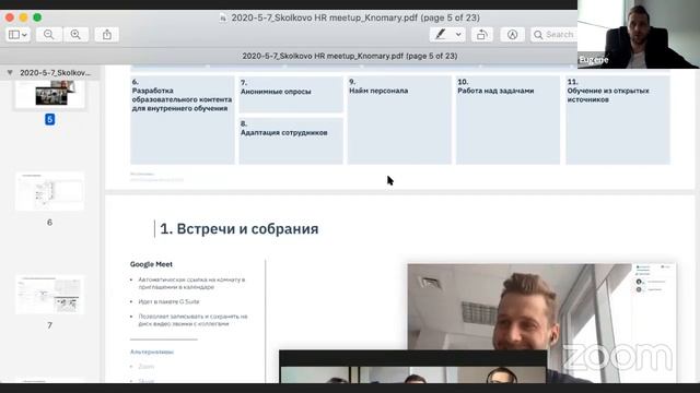 HR meetup: Tools for Work. Спикер Селевич Евгений