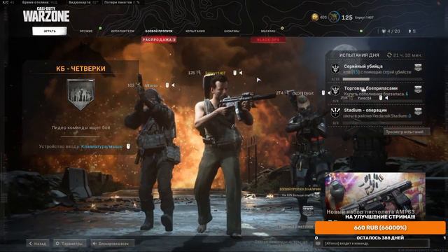 Крепкий орешек в остросюжетной игре Call of Duty: Warzone 18+