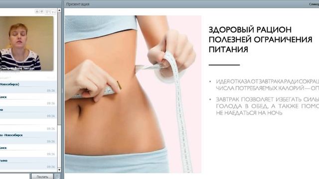 12.12.16. Важность завтрака. Спикер Анна Лукьянова