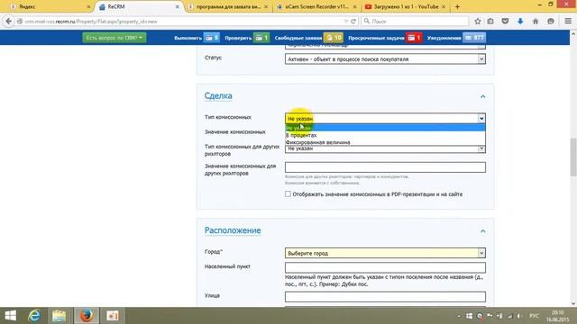Добавление объекта в real estate crm