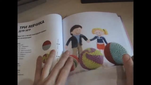 ЧЕСТНОЕ МНЕНИЕ: Большая книга вязаных игрушек