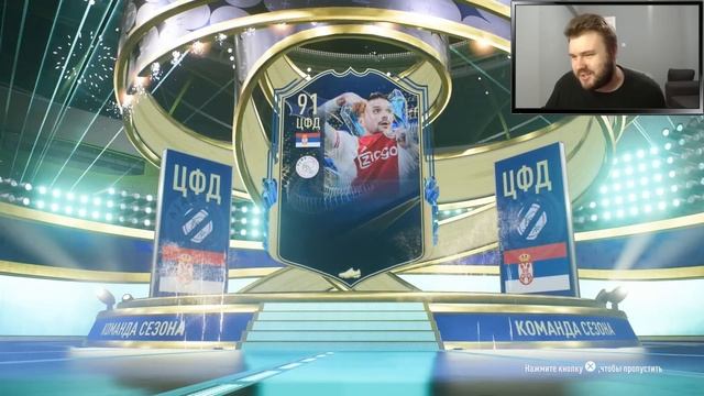 Лучшая бесплатная карта в ФИФА? | Топ подгон от EA | FIFA 23