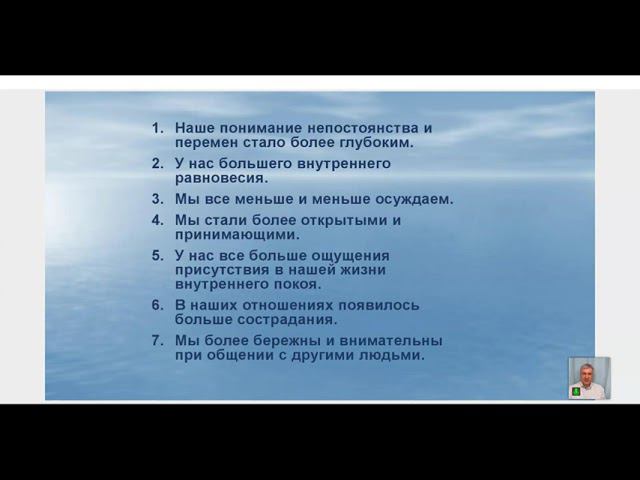 Закон Притяжения.  Осознанность.  Вибрации.  Ведет Роман Иванченко