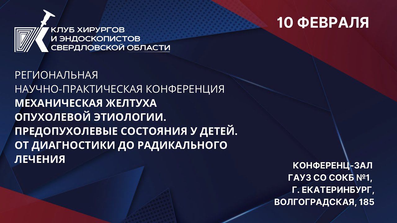 Визуализация при опухолях панкреатобилиарной зоны. Требования к заключению врача лучевой диагностики