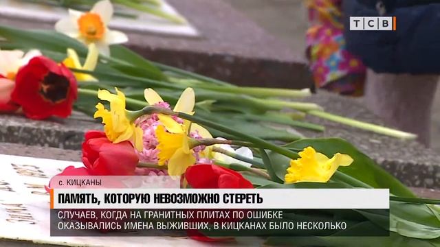 Память, которую невозможно стереть