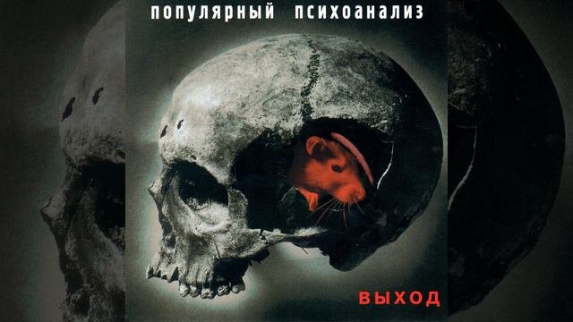 К чертям