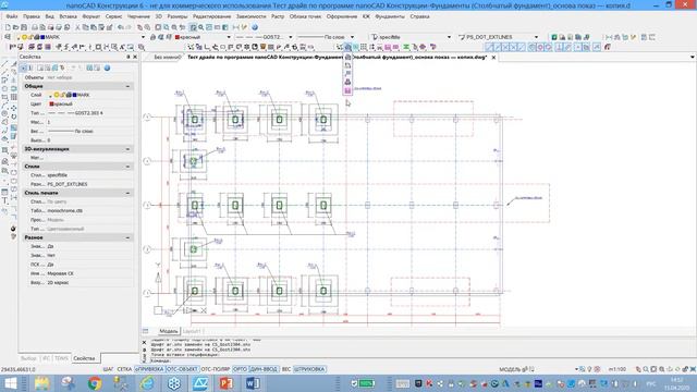 nanoCAD Конструкции – Фундаменты. Урок №1 – Расчет и проектирование столбчатого фундамента