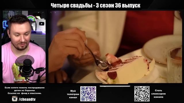 Четыре свадьбы  Свадьба в армянском стиле VS Свадьба в стиле шебби-шик  36 выпуск  3 сезон