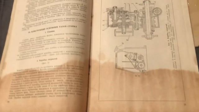 Оригинальное руководство к токарному станку СССР ТС135М-491