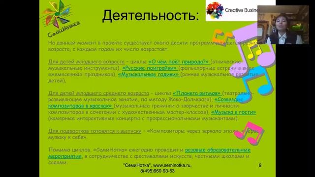 Мамин бизнес: запуск музыкального проекта