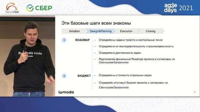 Роль PMO в компании | Гибридный подход к управлению проектов