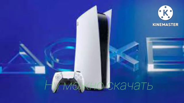 как скачать playstation 5