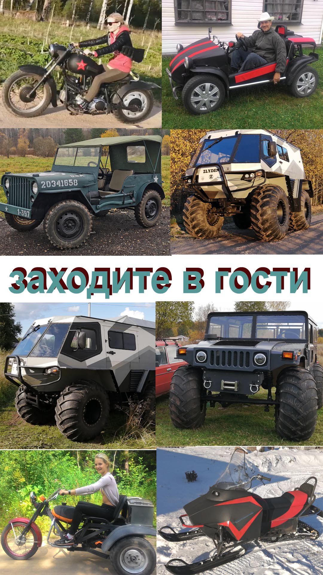 Мои САМОДЕЛКИ