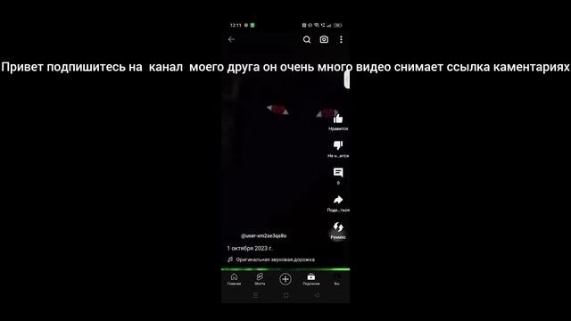 сылка канала моего друга в каментариях??