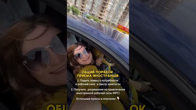 Общий порядок приема иностранцев