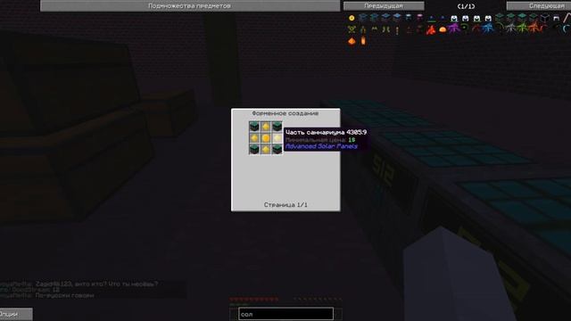 Путь к топу | Начало | McSkill | HiTech 1.7.10 | #1