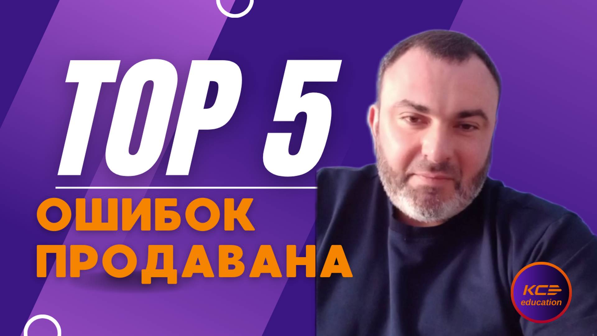 ТОП 5 мифов Продавана