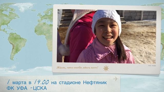 Очередной народный промо- ролик к матчу ФК УФА-ЦСКА
