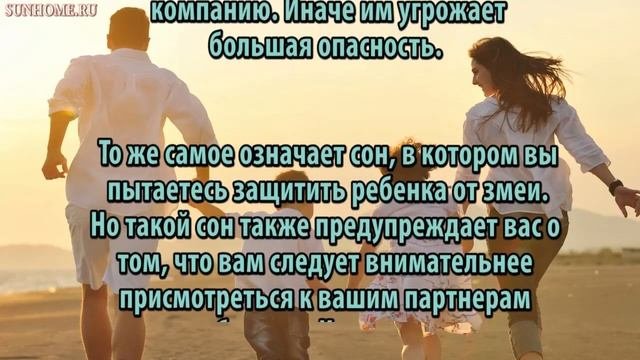 К чему снится Змея сонник толкование сна